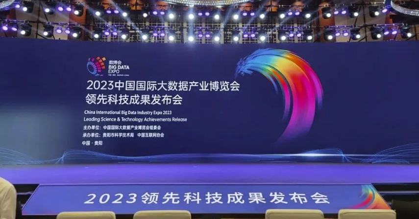 “怀柔韧性城市建设一期项目”荣获2023中国国际大数据产业博览会优秀项目奖 “怀柔韧性城市建设一期项目”荣获2023中国国际大数据产业博览会优秀项目奖