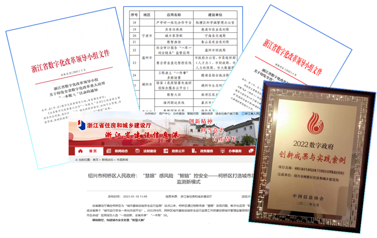 绍兴柯桥助力城市生命线安全工程建设 绍兴柯桥助力城市生命线安全工程建设