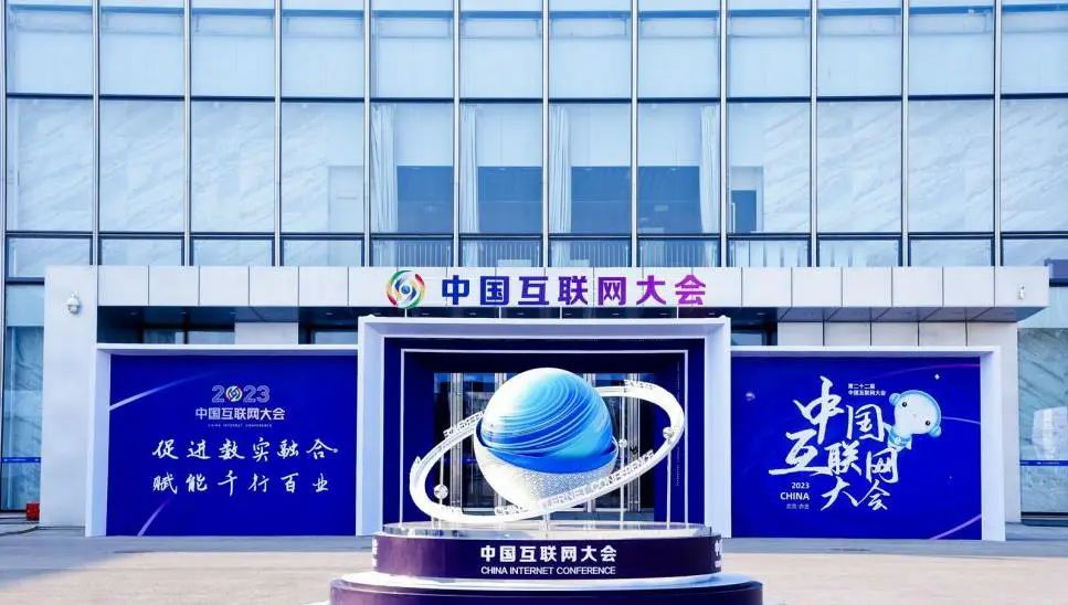 数实融合,守护城市公共安全|ag九游会登陆j9入口科技携手中国电信亮相2023年中国互联网大会 数实融合,守护城市公共安全|ag九游会登陆j9入口科技携手中国电信亮相2023年中国互联网大会