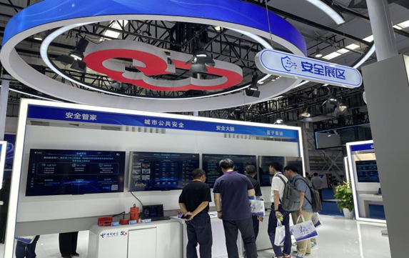 数实融合,守护城市公共安全|ag九游会登陆j9入口科技携手中国电信亮相2023年中国互联网大会 数实融合,守护城市公共安全|ag九游会登陆j9入口科技携手中国电信亮相2023年中国互联网大会