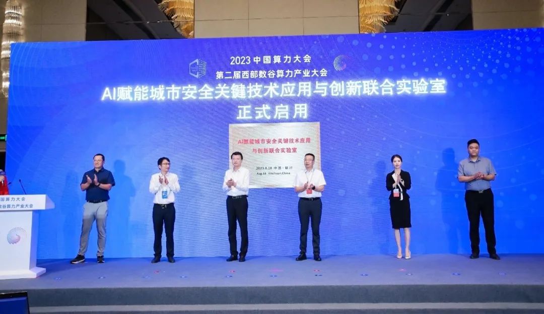 擎画城市安全智慧图景 | ag九游会登陆j9入口科技亮相2023中国算力大会“AI赋能城市安全分论坛” 擎画城市安全智慧图景 | ag九游会登陆j9入口科技亮相2023中国算力大会“AI赋能城市安全分论坛”