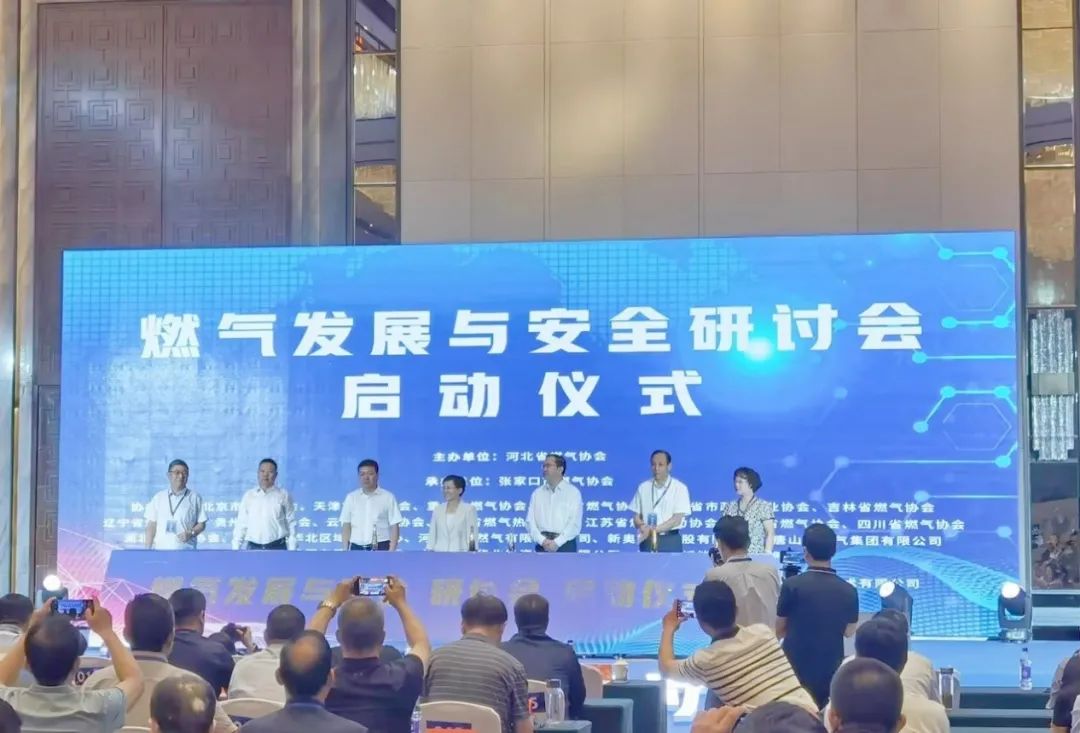 һվʽרҵ»¯È¼Æø°²È«·þÎñ|ag¾ÅÓλáµÇ½j9Èë¿Ú¿Æ¼¼ÖذõÁÁÏàÈ¼Æø¡°·¢Õ¹Ó밲ȫ¡±ÑÐÌÖ»á һվʽרҵ»¯È¼Æø°²È«·þÎñ|ag¾ÅÓλáµÇ½j9Èë¿Ú¿Æ¼¼ÖذõÁÁÏàÈ¼Æø¡°·¢Õ¹Ó밲ȫ¡±ÑÐÌÖ»á