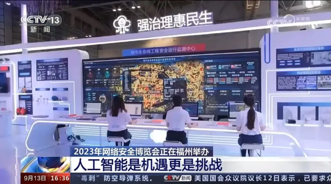 全国收看!ag九游会登陆j9入口科技城市生命线工程安全运行监测中心亮相CCTV13《新闻直播间》 全国收看!ag九游会登陆j9入口科技城市生命线工程安全运行监测中心亮相CCTV13《新闻直播间》