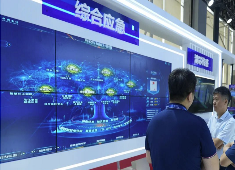 数字擘画公共安全智慧图景:ag九游会登陆j9入口科技亮相2023数字科技生态展 数字擘画公共安全智慧图景:ag九游会登陆j9入口科技亮相2023数字科技生态展