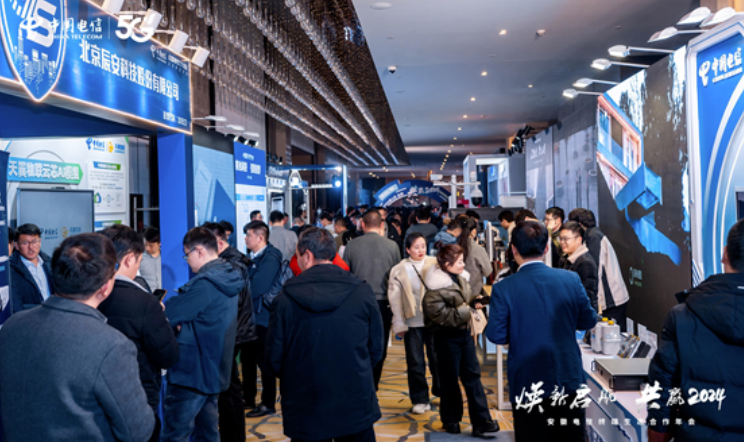 智慧终端开启共赢新时代,ag九游会登陆j9入口科技亮相安徽电信终端生态合作年会 智慧终端开启共赢新时代,ag九游会登陆j9入口科技亮相安徽电信终端生态合作年会