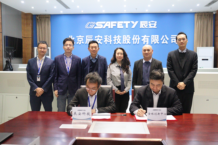 ag九游会登陆j9入口科技与全球创新中心达成战略合作 共绘公共安全产业发展新篇章 ag九游会登陆j9入口科技与全球创新中心达成战略合作 共绘公共安全产业发展新篇章