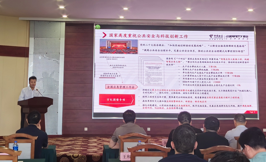 大安全大应急框架下,ag九游会登陆j9入口科技应急指挥和通信保障的应用和实践 大安全大应急框架下,ag九游会登陆j9入口科技应急指挥和通信保障的应用和实践