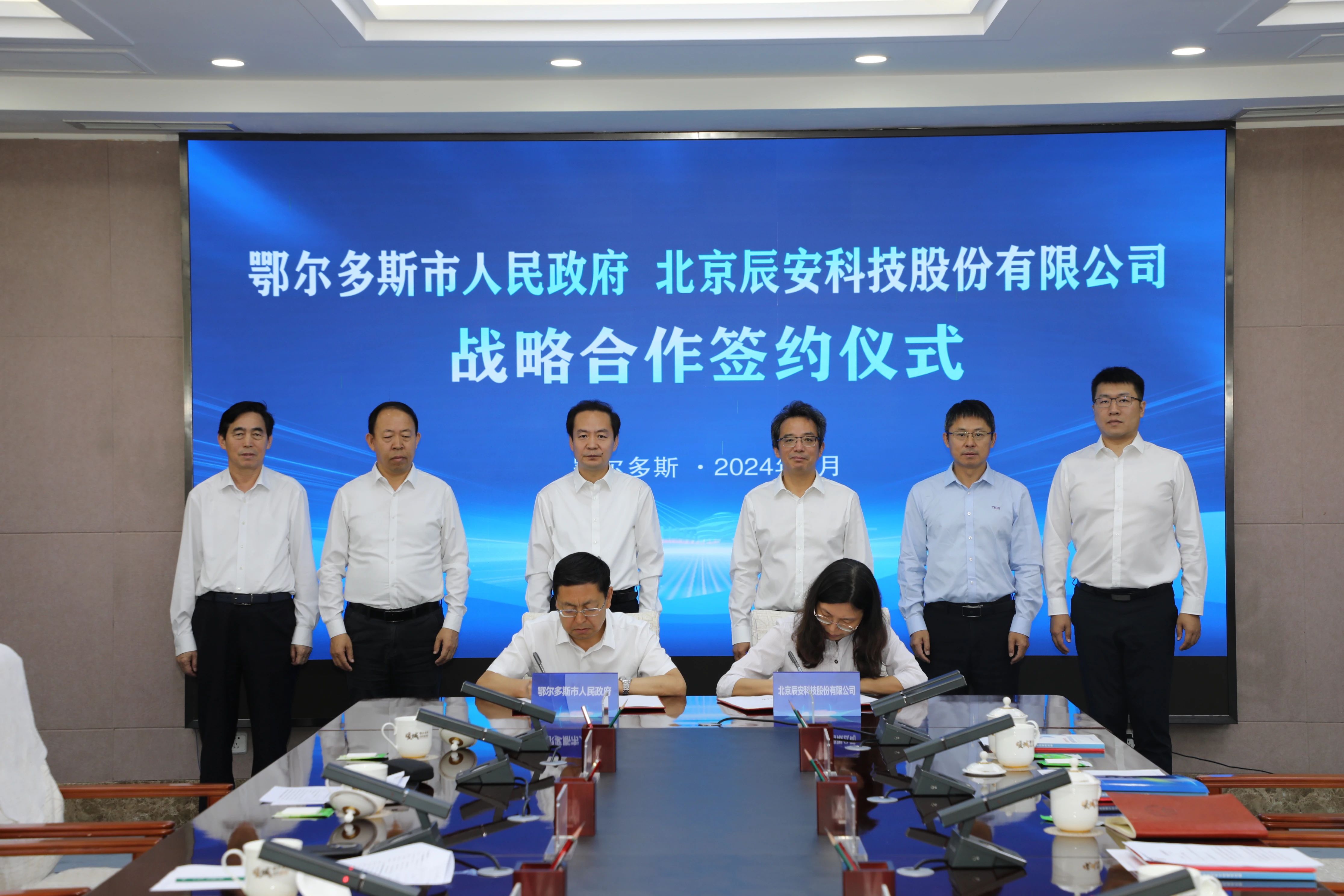 鄂尔多斯市政府与ag九游会登陆j9入口科技签署战略合作协议 杜汇良 郑家升出席并见证签约 鄂尔多斯市政府与ag九游会登陆j9入口科技签署战略合作协议 杜汇良 郑家升出席并见证签约