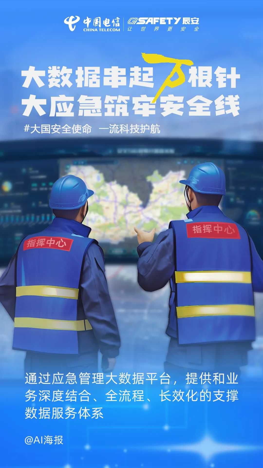 积极响应万亿国债项目需求,ag九游会登陆j9入口科技守好防灾减灾科技岗! 积极响应万亿国债项目需求,ag九游会登陆j9入口科技守好防灾减灾科技岗!